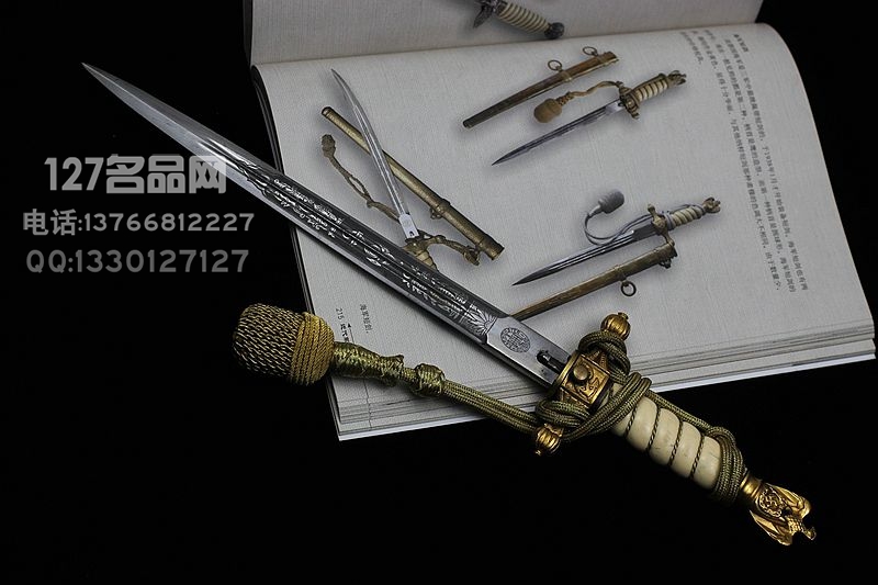 德国纳粹海军 军官佩剑 好品相