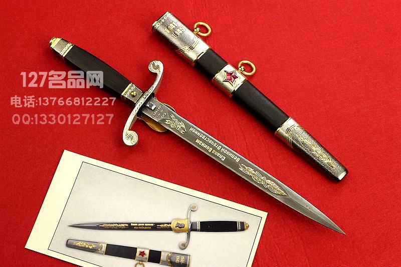 俄罗斯AR 二战胜利70周年纪念剑