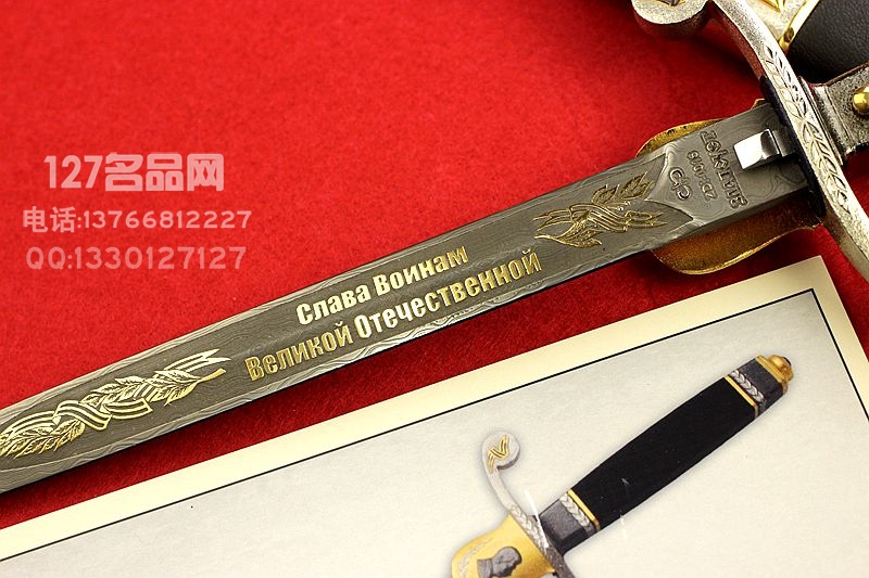 俄罗斯AR 二战胜利70周年纪念剑