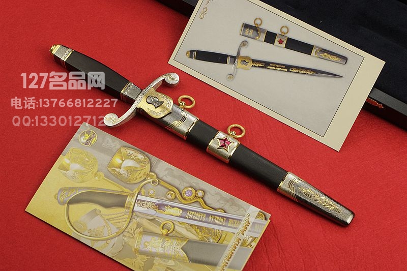俄罗斯AR 二战胜利70周年纪念剑